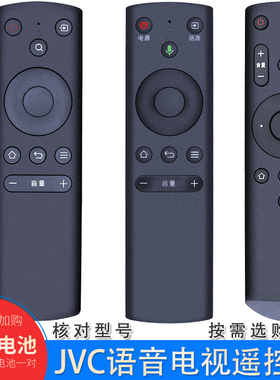 双银牌适配JVC电视语音遥控器LT-50MCF780 LT-40/43MCF580 N50Y