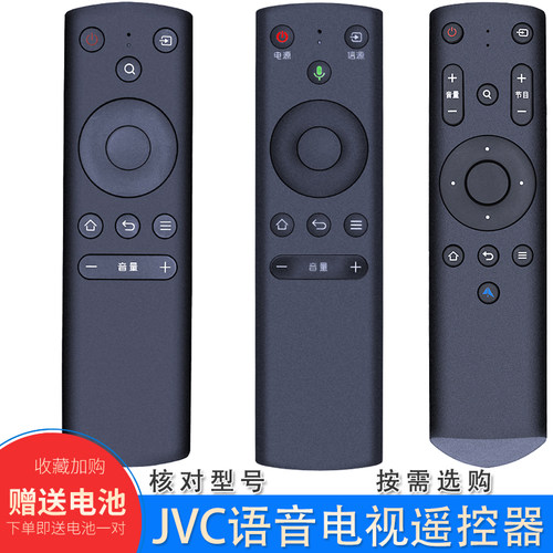 电视机语音语音遥控器
