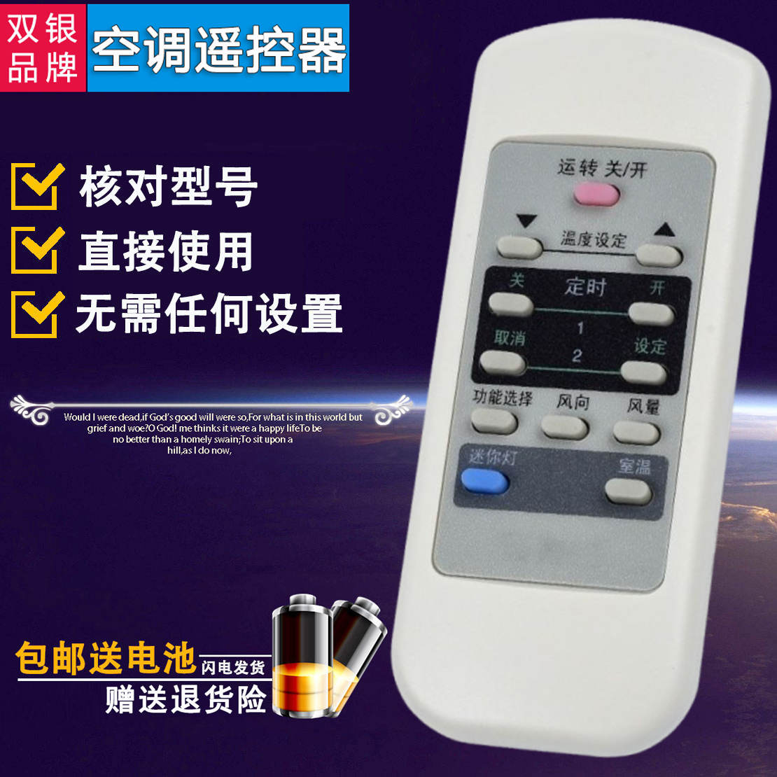 原装通用空调遥控器直接使用