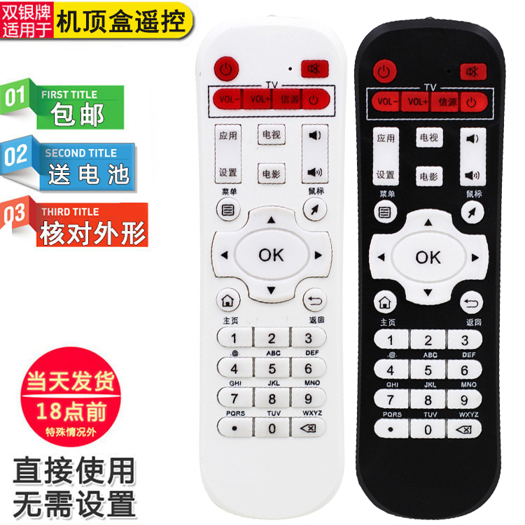 MSIDIGTAL微星视道网络机顶盒遥控器Q3 Q9 RM705凡视F2/5 F8/9 A7