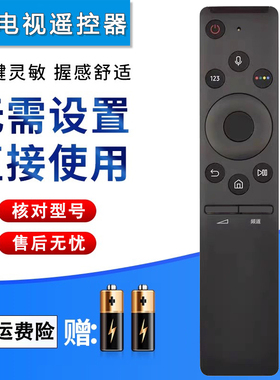 双银适配三星电视语音遥控器UA55/65 75 82NU8000 BN59-01298C/J