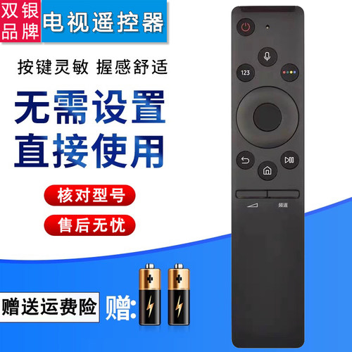电视机遥控器原装通用蓝牙语音