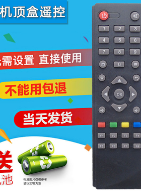 双银牌适配创维机顶盒遥控器H2902/03 Q0101/05 E2001互联八方A5P