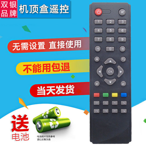 机顶盒遥控器直接使用