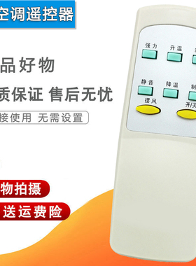 双银适配YAIR扬子空调遥控器 柜机 无屏幕KFRd-46LW/54X1-E2