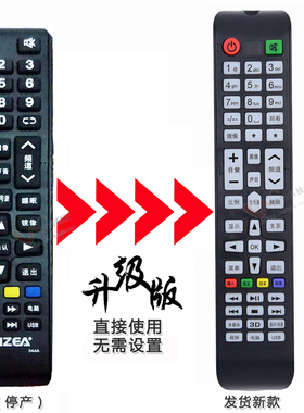 RAIZEA睿智电视遥控器044A先科LED32/50HD580/590D/S 50860 Z1