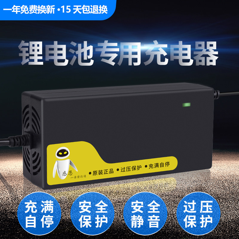 适用于康震电动滑板车锂电池充电器36V48V60V航空头圆头哈雷车