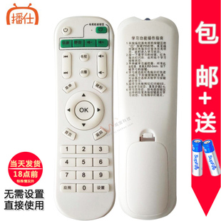 A200网络机顶盒遥控器 播仕M1 M11百视维A102