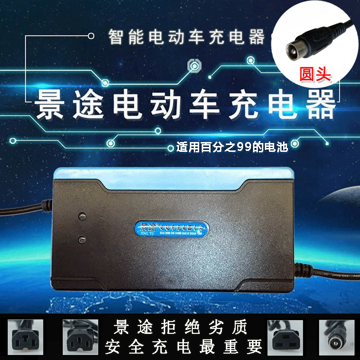 电动车充电器 圆头圆孔莲花插24V36V/48V/60V/64V12AH视频头