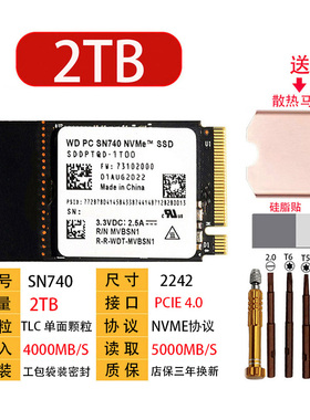 WD西数SN740 512G 1T 2TB 2242 PCIE4.0 NVME M2固态硬盘SSD单面