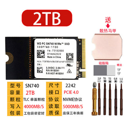 WD西数SN740 512G 1T 2TB 2242 PCIE4.0 NVME M2固态硬盘SSD单面