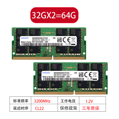 三星32G29333200笔记本内存条