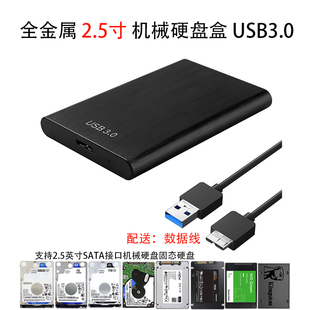 WD西数移动硬盘盒2.5寸SATA接口USB3.0适用希捷三星闪迪固态