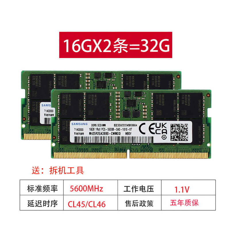 三星16G 32G 5200 4800 5600笔记本内存条 适用 戴尔华硕联想电脑