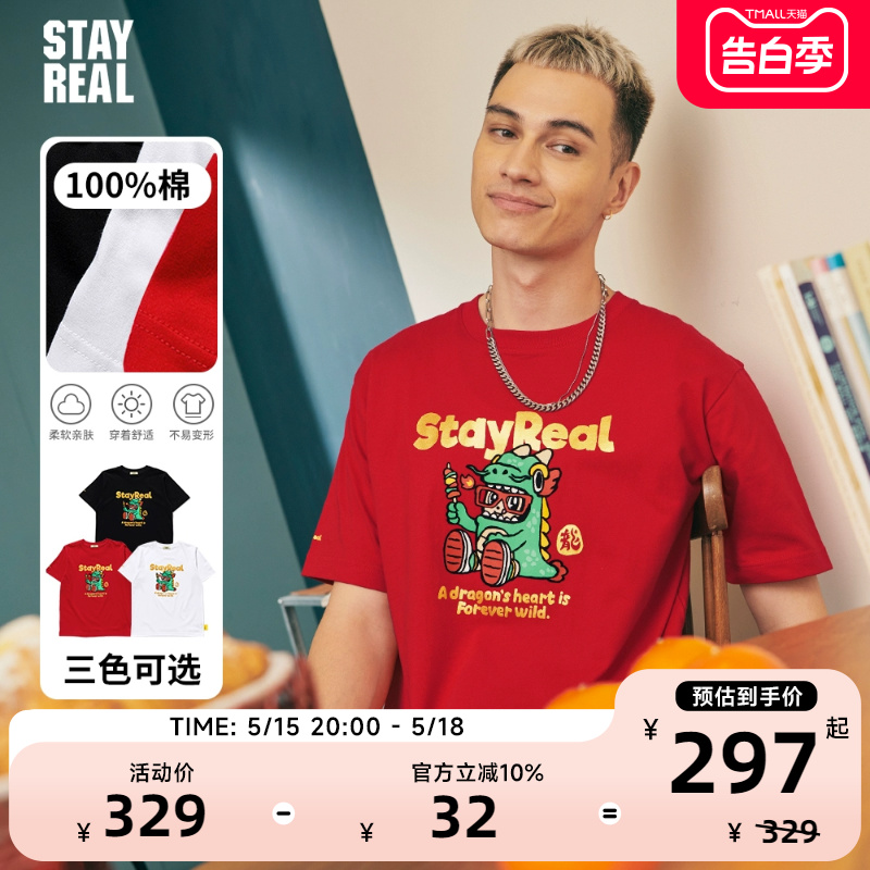 鼠小小T恤无性别短袖STAYREAL