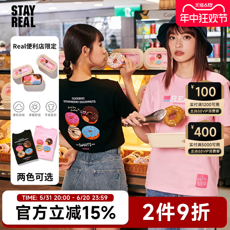 再见草莓甜甜圈T恤STAYREAL