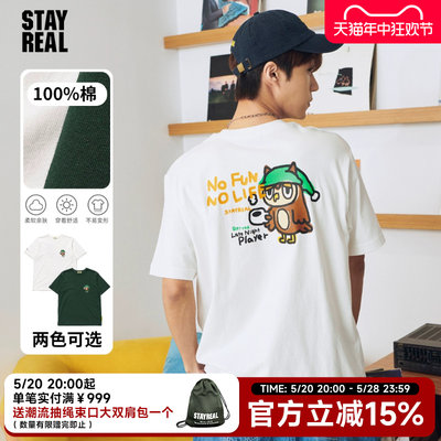 熬夜猫头鹰T恤STAYREAL