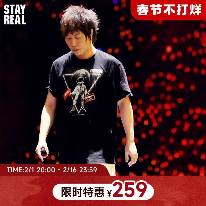 阿信同款STAYREAL顽固小太空人圆领T恤潮流潮牌男女情侣夏季短袖