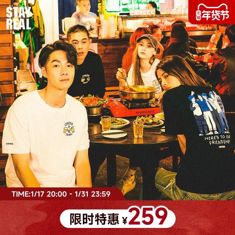 五月天阿信同款STAYREAL友情干杯T恤潮牌潮流短袖男女情侣装夏季
