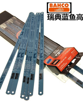 BAHCO瑞典鱼唛百固高速钢锯条182432T蓝色手工锯片皮革磨刀专用