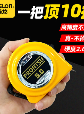 KOMELON科美龙进口钢卷尺5米加厚多功能高精度拉尺家用测量圈尺