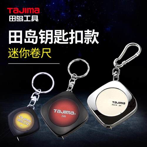 TAJIMA钢卷尺迷你款方便携带