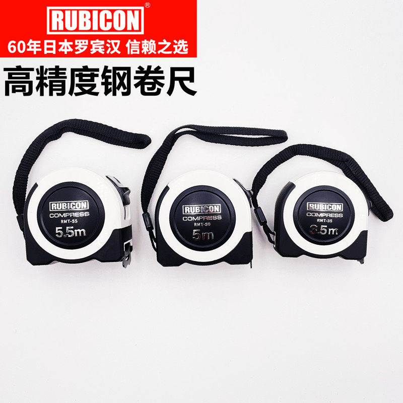 日本进口罗宾汉高精度测量尺子耐磨防锈防滑加厚专业自动钢卷尺,五金/工具,卷尺,淘宝优惠券,粉丝福利购,淘宝优惠卷