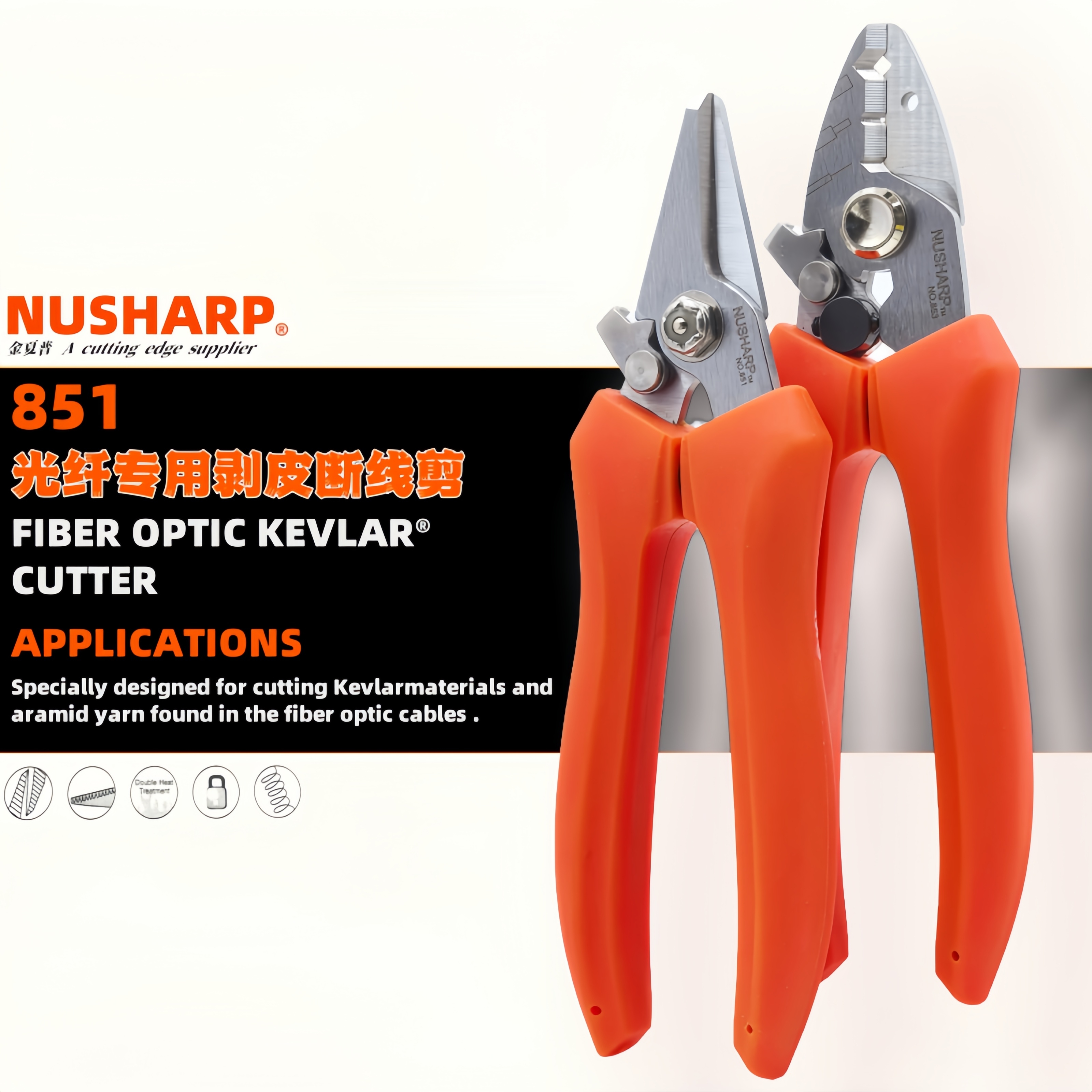NUSHARP日本金夏普光纤专用剪刀