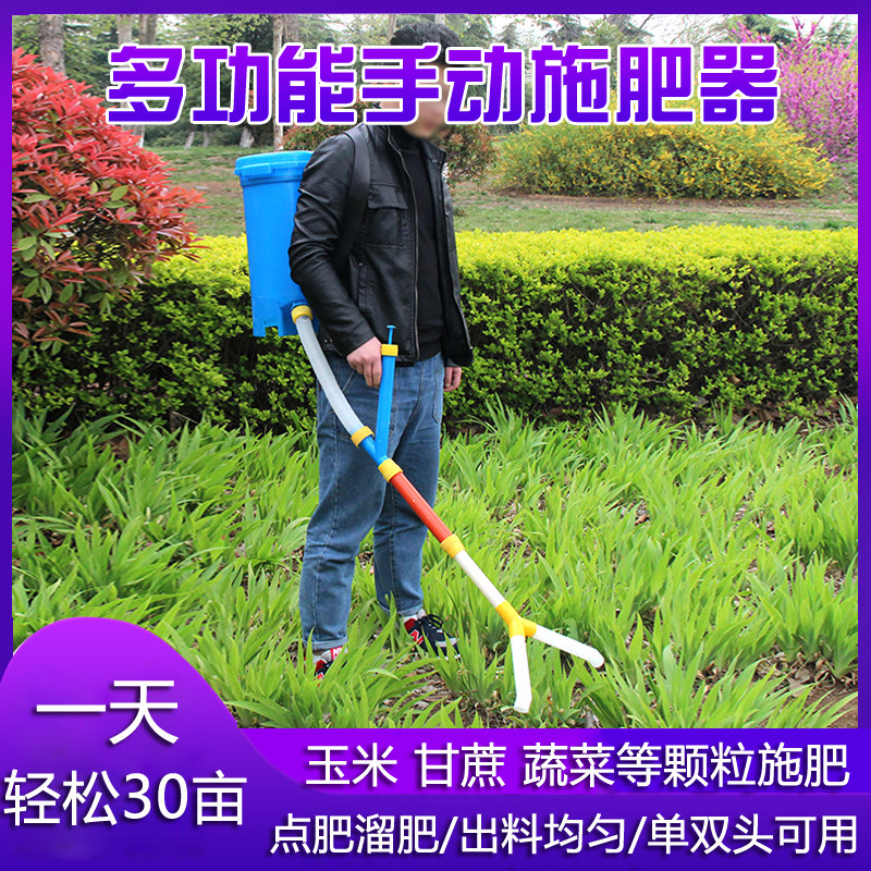 多功能手动背负式蔬菜玉米地果树施肥器追肥枪农用撒肥工具追肥器