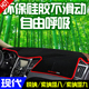 北京现代悦纳8八代9九代索纳塔改装 饰防晒遮阳避光垫 专用仪表台装