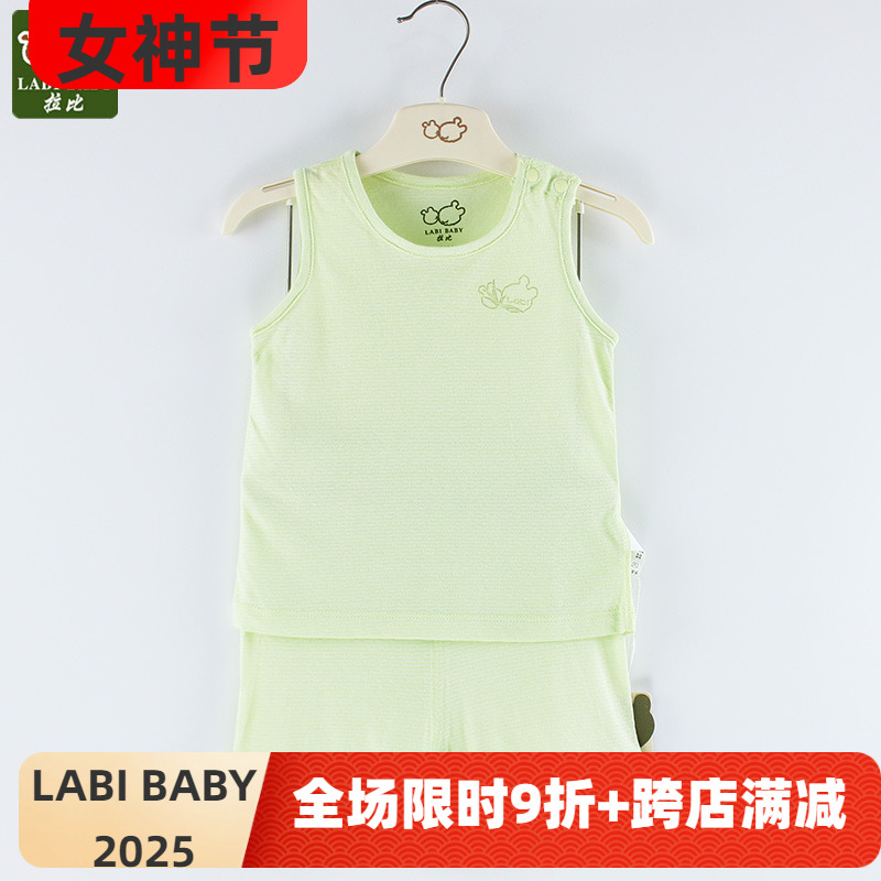 拉比婴儿背心套装夏超薄宝宝肩开吊带睡衣竹纤维新生儿空调房睡衣