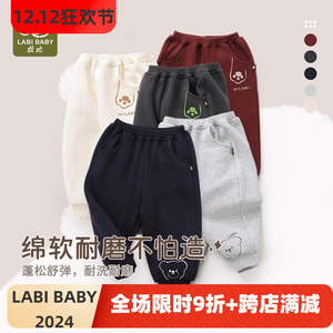 拉比官方旗舰裤子秋冬2023新款男童裤子春秋加绒女童卫裤休闲裤子