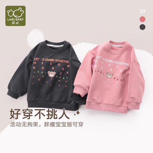 拉比儿童卫衣薄绒宝宝卫衣