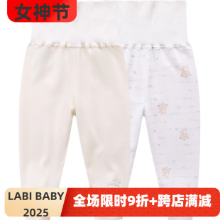 2条装 拉比儿童保暖护肚裤 护肚裤 纯棉家居长袖 男女童2024秋冬新款