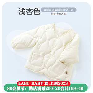 拉比官方旗舰羽绒内胆儿童保暖上衣男女童轻薄羽绒保暖按扣全开衣