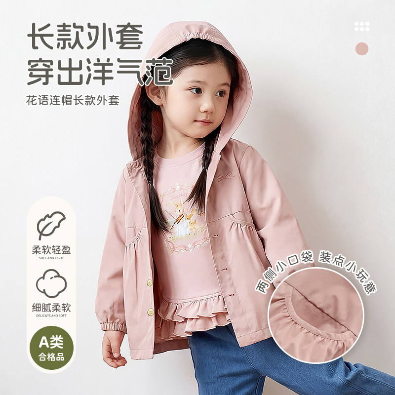 商场同款】拉比女童外套春装新款2026女宝宝中长款风衣外套薄款