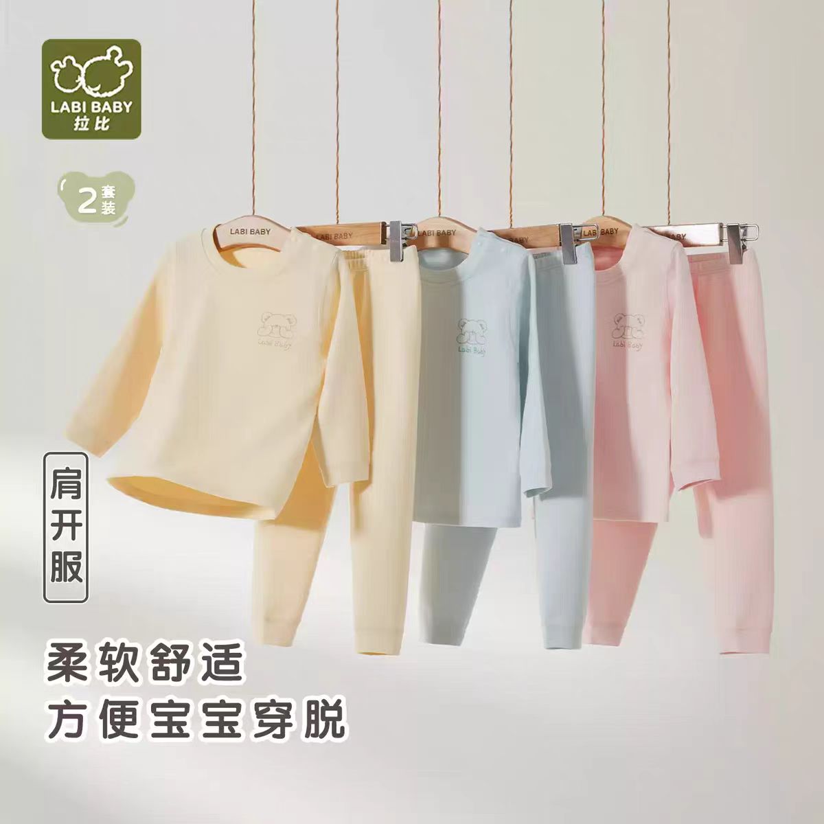 拉比内衣套装2025秋装儿童内衣