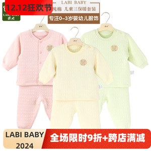 拉比儿童保暖衣套装纯棉女童保暖内衣套装男宝宝夹丝拉比内衣套装