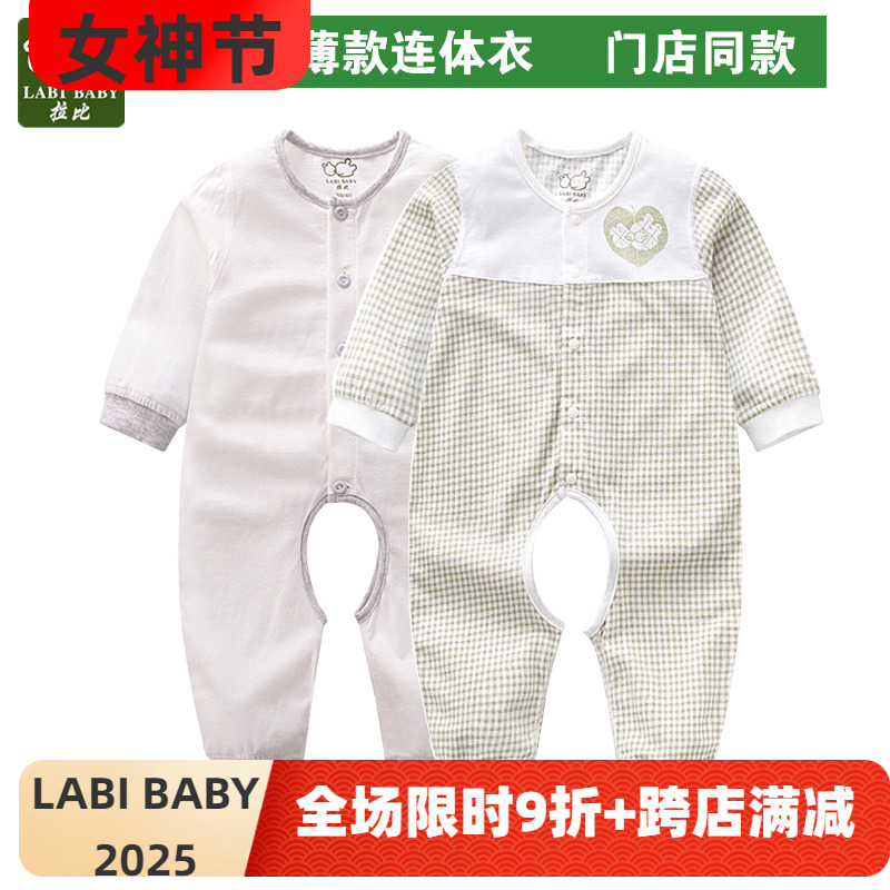 拉比连体衣夏薄款开裆宝宝空调服睡衣纯棉哈衣爬服拉比婴儿衣服夏