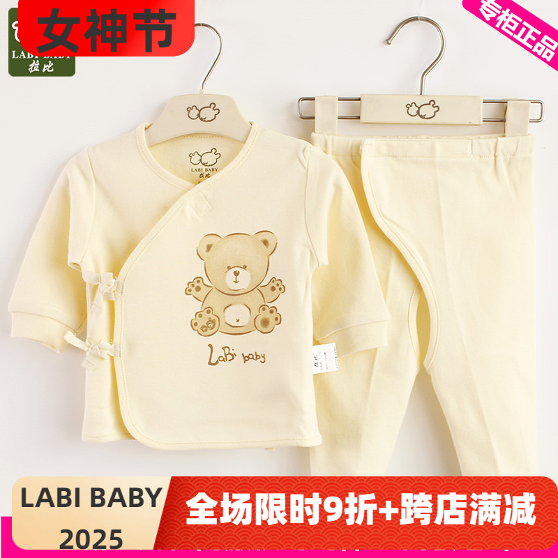 拉比新生儿和尚服春秋内衣套装