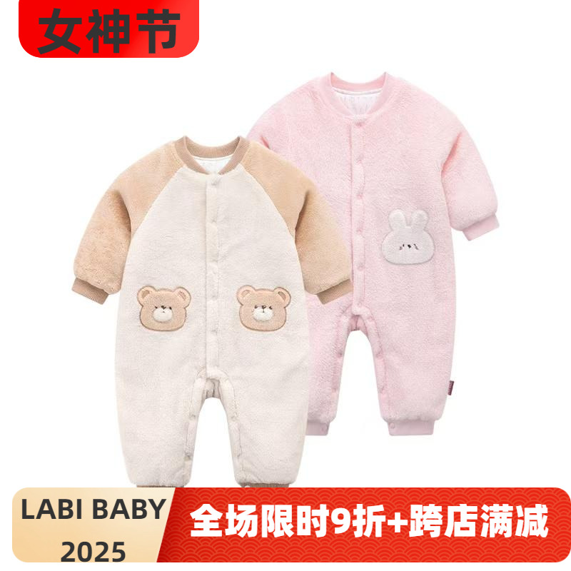 专柜同款拉比婴儿连体衣2024冬新款毛绒加厚哈衣外出家居保暖爬服
