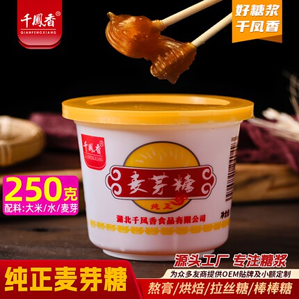 千凤香金黄麦芽糖浆250g纯正麦芽糖小包装饴糖牛轧糖拉丝糖稀上色