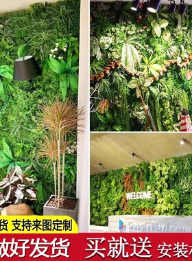 仿真植物墙立体绿植墙仿生假花造景人造背景墙面景观组合室内装饰