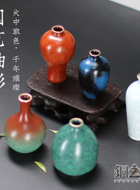 铜之魂 平安喜乐彩铜花器插花花瓶家居装饰摆件禅意花器高端送礼