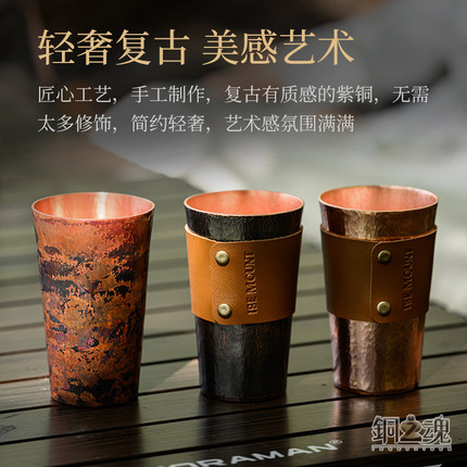 手工紫铜马克杯复古创意水杯家用主人杯泡茶杯办公咖啡杯杯啤酒杯