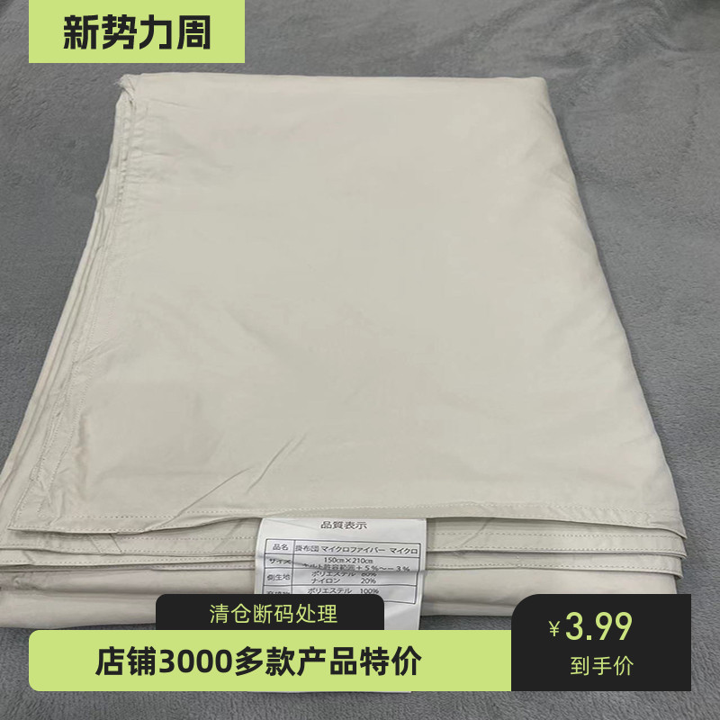 自充绒羽绒被被壳半成品防钻绒钻毛被套专用内胆旧羽绒服改被布料