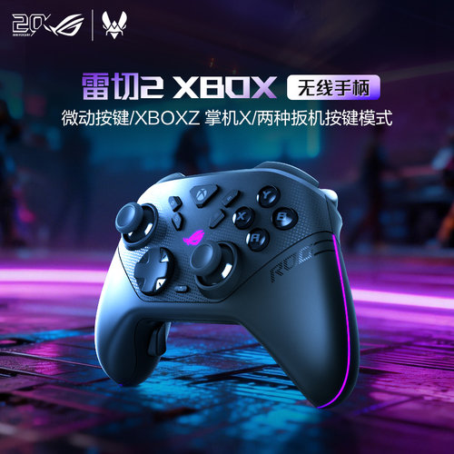 ROG雷切2XBOX 无线游戏手柄