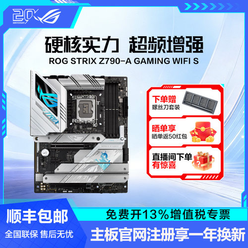 ROGZ790-A吹雪系列主板支持D4D5