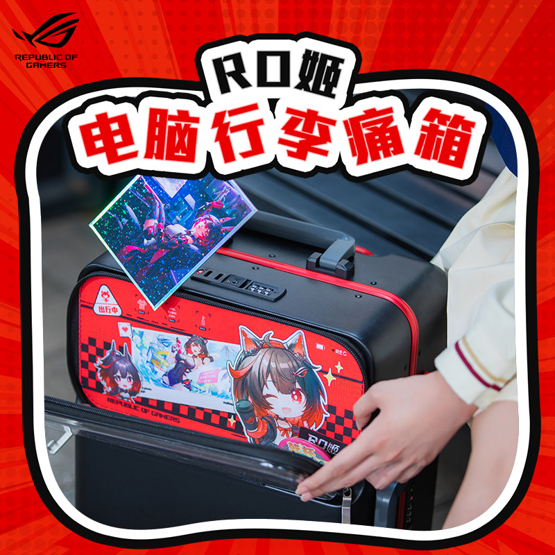 RO姬*初音未来电脑行李痛箱