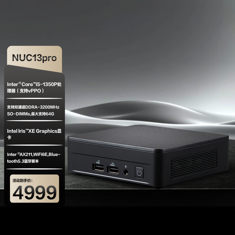 ROG 华硕 NUC13Pro 迷你电脑 竞技场峡谷13代NUC 商用办公迷PC 商用主机